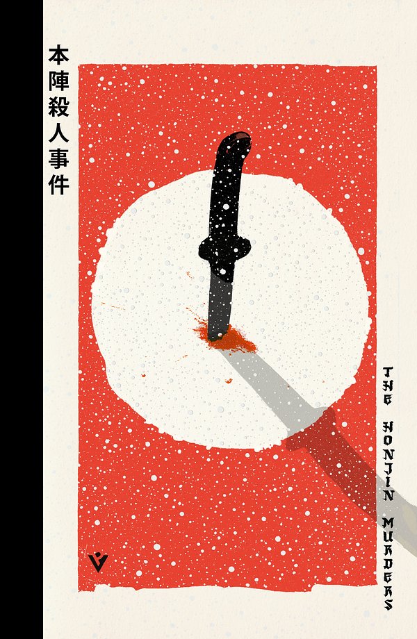 The Honjin Murders (Pushkin Vertigo)