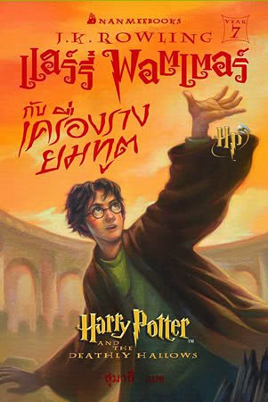 Cover Art