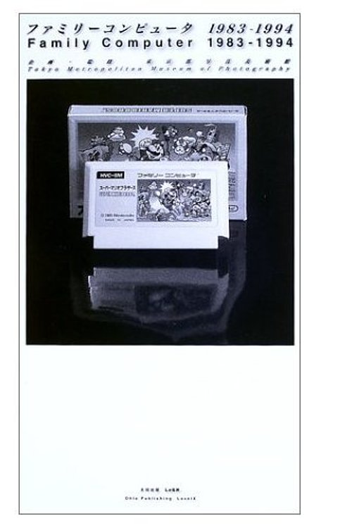 Cover Art for 9784872338034, Family Computer 1983-1994 (2003) ISBN: 4872338030 [Japanese Import] by Unknown