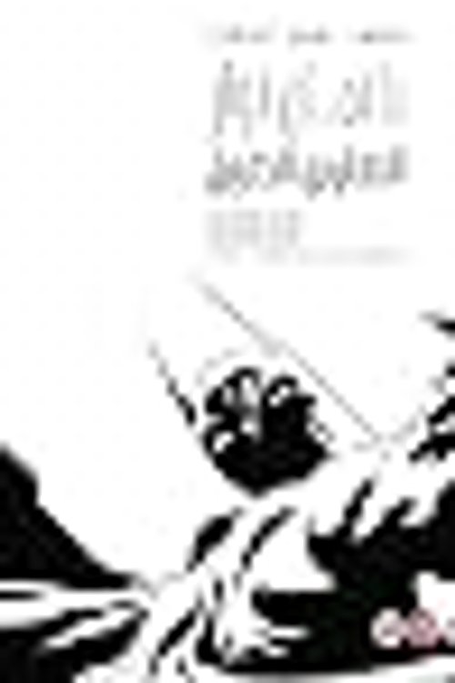Cover Art for 9789778587821, باتمان نوار: الهالوين الطويل by Jeph Loeb