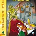 Cover Art for 9789600443820, i periergi ypothesi tou gkrant otel by Geronimo Stilton