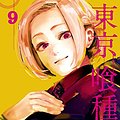 Cover Art for B01K33SL0Y, Tokyo Ghoul, Vol. 9 by Sui Ishida