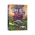 Cover Art for 9787020103300, Harry Potter and the Chamber of Secrets (Commemorative Edition)(Chinese Edition) by J. K. Rowling