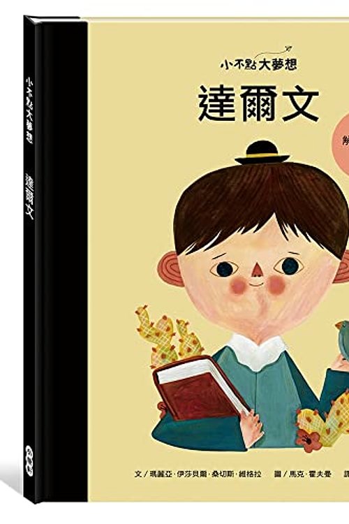 Cover Art for 9789865358518, Little People Big Dreams-Charles Darwin by Unknown