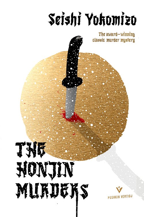 Cover Art for 9781782277316, honjin murders. by Seishi Yokomizo