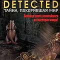 Cover Art for 9785699835645, Молчание ягнят by Thomas Harris