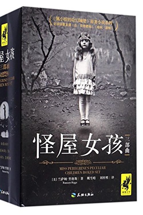 Cover Art for 9787545524383, Miss Peregrine's Home for Peculiar Children by Ransom Riggs