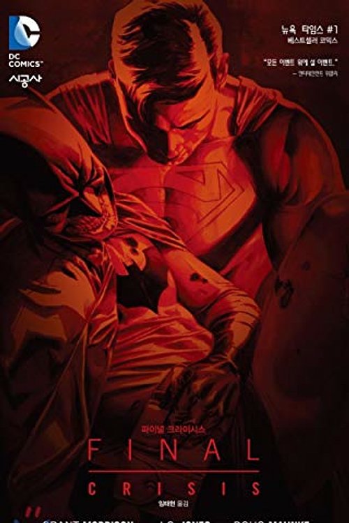 Cover Art for 9788952774804, Final Crysis by Grant Morrison