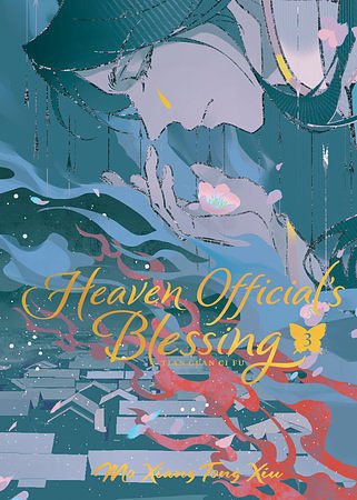 Cover Art for 9798893731255, Heaven Official's Blessing: Tian Guan Ci Fu (Deluxe Hardcover Novel) Vol. 3 (Heaven Official's Blessing: Tian Guan Ci Fu (Novel)) by Mo Xiang Tong Xiu
