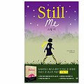 Cover Art for 9788952240194, Still Me: A Novel (Me Before You Trilogy) Korean Edition by Jojo Moyes