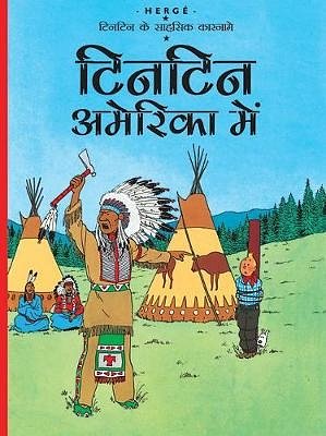 Cover Art for 9788187108894, Tintin Ke Sahsashik Karname by Herge