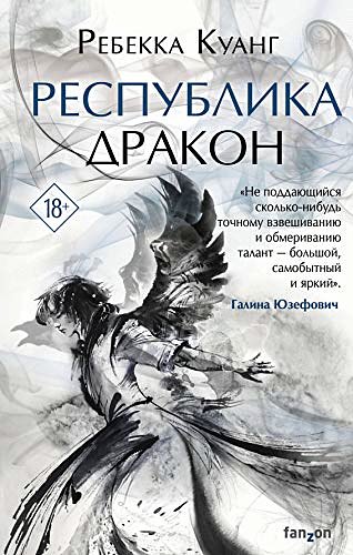 Cover Art for 9785041104009, АнтиТренинг «Правильный выбор: Начало» by Дмитрий Брилов