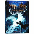 Cover Art for 9787020144563, Harry Potter and the Prisoner of Azkaban by J.k. Rowling