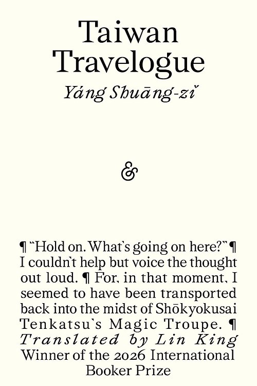 Cover Art for 9781916751651, Taiwan Travelogue by Yáng Shuāng-zi