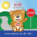 Cover Art for 9782924526187, SAMI THE MAGIC BEAR - No To Bullying! ( Hindi ) by Murielle Bourdon, Murielle Bourdon