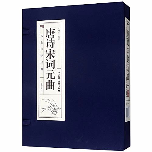 唐 诗 宋 词 元 曲 正 版 全集 双 色 线 装 仿 古 中国 古 诗 词 大 全集 鉴 赏 辞典 诗 集 诗 歌 诗 词 诗 集 赏 析 ...