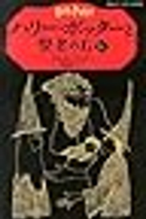 Cover Art for 9784863892309, Harry Potter and the Sorcerer's Stone by Rowling, J K
