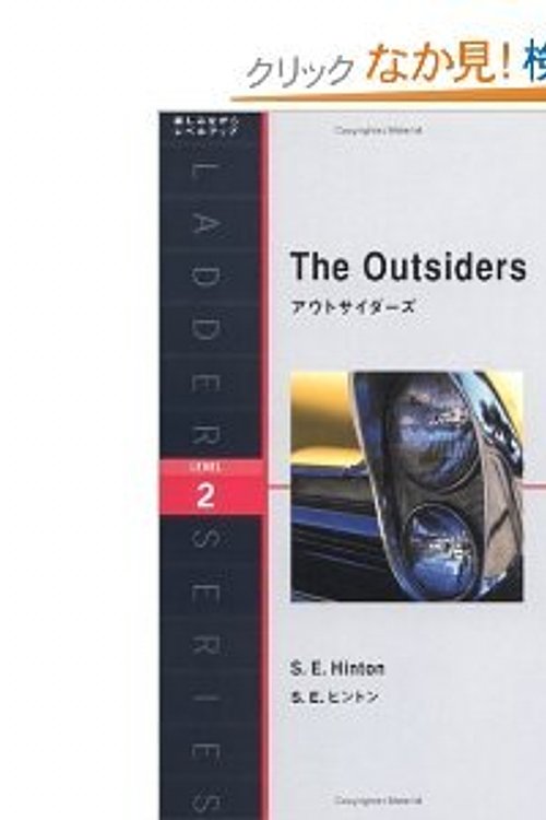 Cover Art for 9784896840803, The Outsiders by S E Hinton