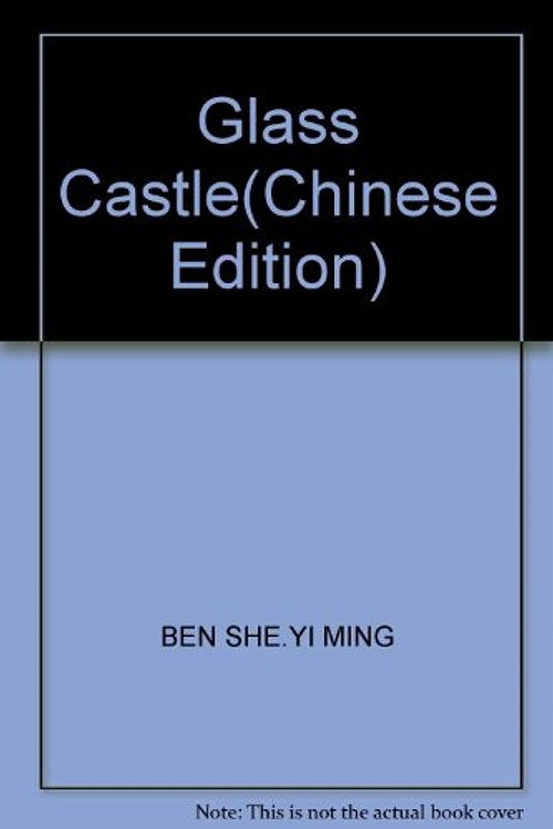 Cover Art for 9787535548887, Glass Castle(Chinese Edition) by BEN SHE,YI MING