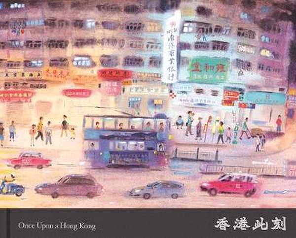 Cover Art for 9789887903475, Once Upon a Hong Kong by Don Mak