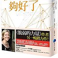 Cover Art for 9789865722180, I Thought It Was Just Me (But It Isn't) in Traditional Chinese (Wu Yi Jing Gou Hao Le Ke Fu Zi Bei Cong Dan Xin Bie Ren Zen Men Xian Dao Yong Gan Zuo Zi Ji) (Traditional Chinese) by Brown PhD Lmsw, Lmsw Brene, Ph.D.