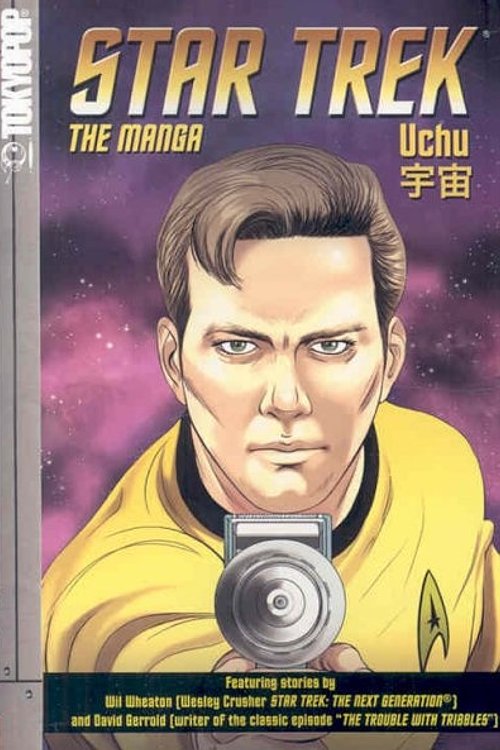Cover Art for 9781427807878, Star Trek the Manga Volume 3: Uchu: v. 3 by David Gerrold