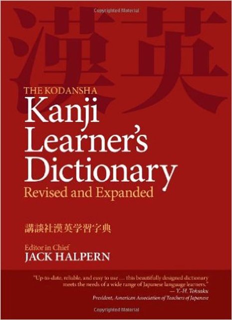 Cover Art for 9781568364070, The Kodansha Kanji Learner's Dictionary by Jack Halpern