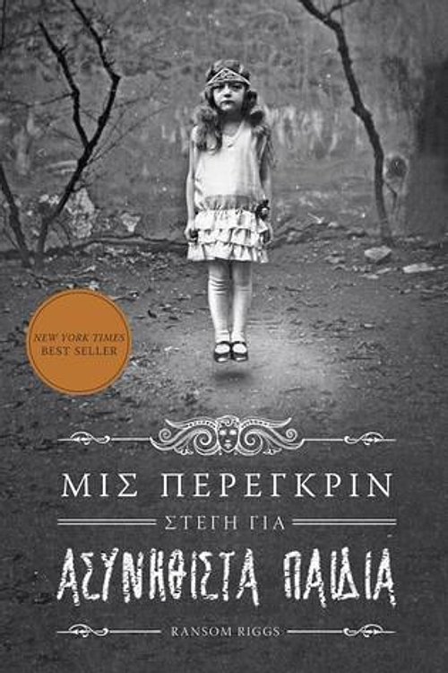 Cover Art for 9786185069025, Mis Perenkrin stegē gia asyne-thista paidia by Ransom Riggs