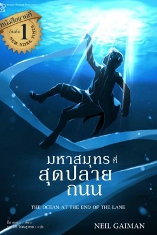 Cover Art for 9786169187301, มหาสมุทรที่สุดปลายถนน by Neil Gaiman