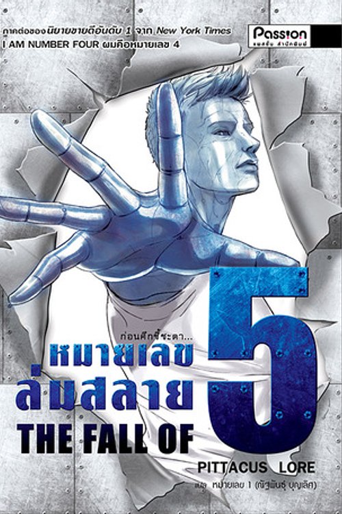 Cover Art for 9786169183174, à¸«à¸¡à¸²à¸¢à¹à¸¥à¸ 5 à¸¥à¹à¸¡à¸ªà¸¥à¸²à¸¢ by Unknown