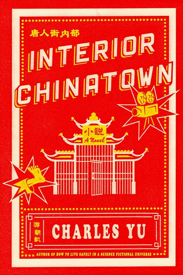 Cover Art for 9780307907196, Interior Chinatown: A Novel by Charles Yu