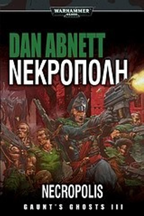 Cover Art for 9789603067788, Νεκρόπολη by Dan Abnett