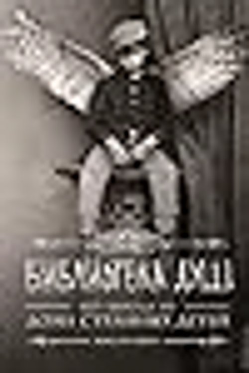 Cover Art for 9786171208667, Tales of the Peculiar (Miss Peregrine's Peculiar Children) by Ransom Riggs