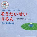 Cover Art for 9784763138088, General Relativity for Babies by Chris Ferrie