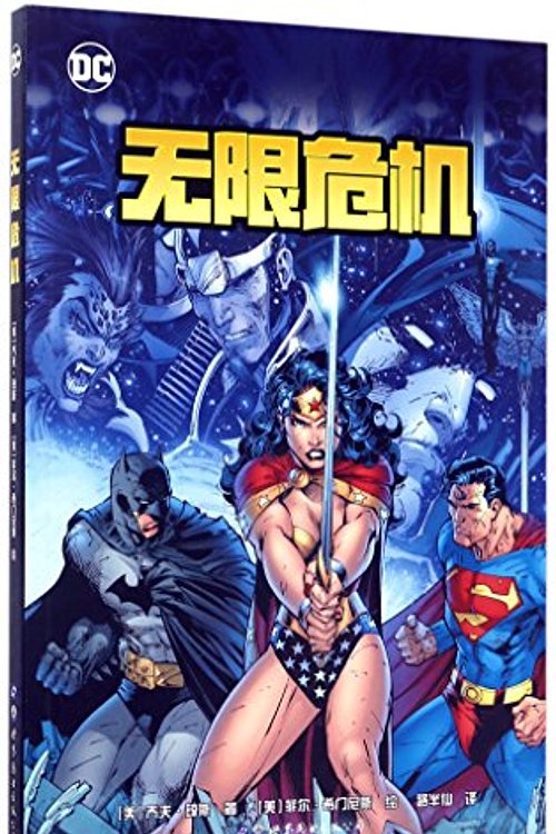 Cover Art for 9787519220860, Infinite Crisis by Geoff Johns