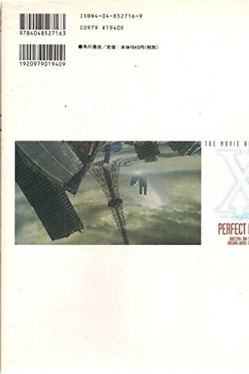 Cover Art for 9784048527163, The Movie Animation X Perfect (in Japanese) by Clamp