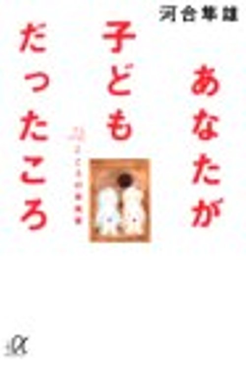 Cover Art for 9784062560948, Title Unknown (ISBN 4-06-256094-1) [Printed in Japan - in Japanese] by Author Unknown