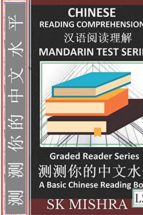 Cover Art for 9798643728207, Chinese Reading Comprehension 8: Mandarin Test Series, Easy Lessons, Questions, Answers, Captivating Short Stories, Teach Yourself Independently (Simplified Characters & Pinyin, Graded Reader Level 2) by Sk Mishra