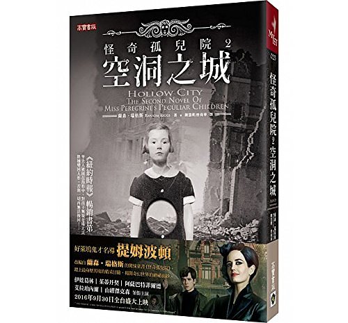 Cover Art for 9789863613022, Guai Qi Gu Er Yuan 2 Kong Dong Zhi Cheng by Ransom Riggs