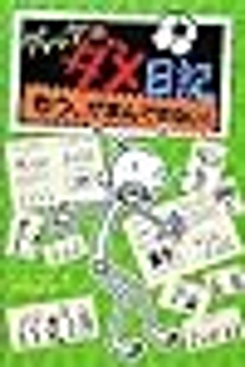 Cover Art for 9784591109106, The Last Straw by Jeff Kinney