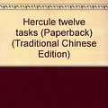 Cover Art for 9789573247241, Hercule twelve tasks (Paperback) (Traditional Chinese Edition) by 阿嘉莎?克莉絲蒂 (Agatha Christie)