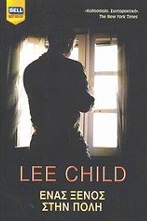 Cover Art for 9789604509843, enas xenos stin poli / ένας ξένος στην πόλη by Child Lee