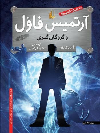 Cover Art