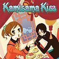 Cover Art for B012HTP9HU, Kamisama Kiss, Vol. 7 by Julietta Suzuki (2012-02-07) by Julietta Suzuki