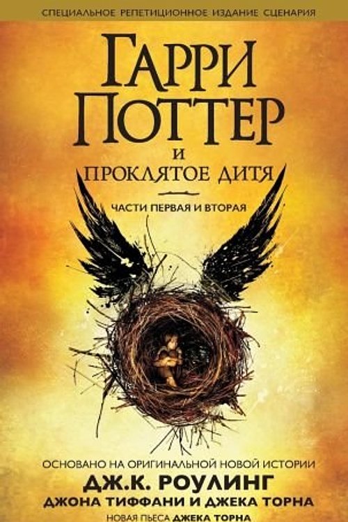 Cover Art for 9785389120426, Harry Potter Russian Garri Potter I Prok by Joanne K. Rowling