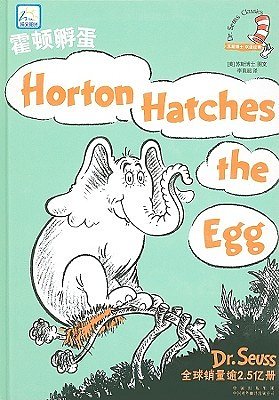 Horton Hatches the Egg