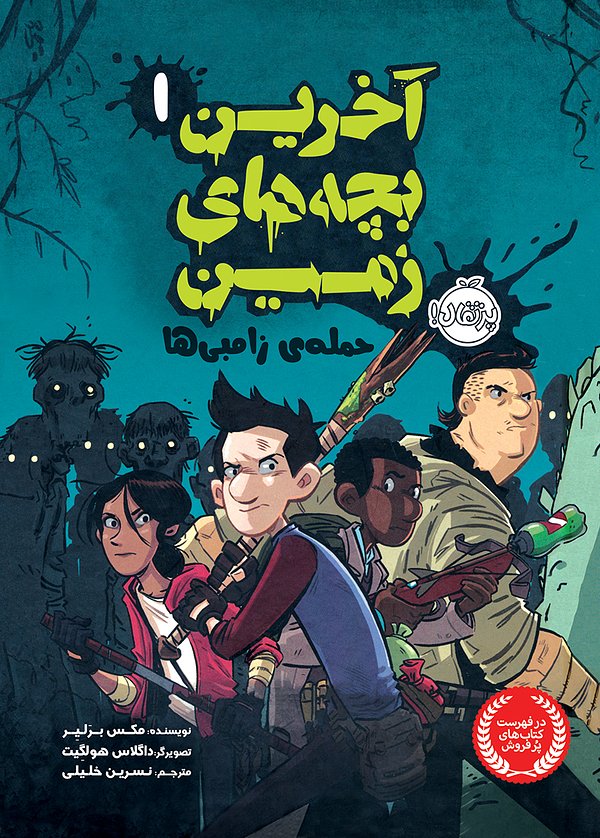 Cover Art