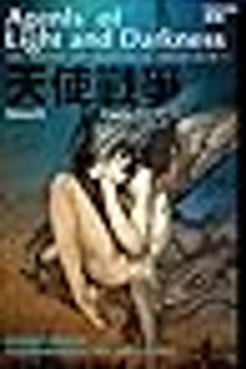 Cover Art for 9789867450845, 天使戰爭 by 賽門．葛林