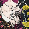 Cover Art for B06VSXF1JT, Tokyo Ghoul, Vol. 12 by Sui Ishida