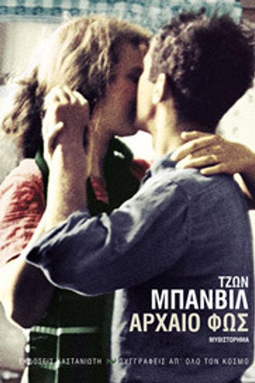 Cover Art for 9789600355598, Αρχαίο φως by John Banville